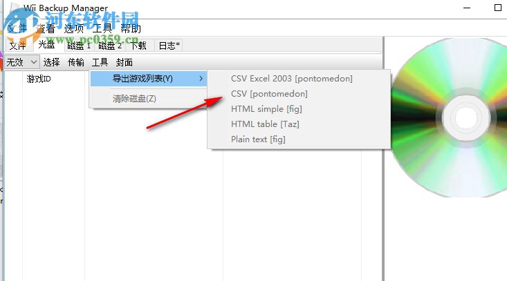 wiibackupmanager下载 0.3.8 中文绿色版