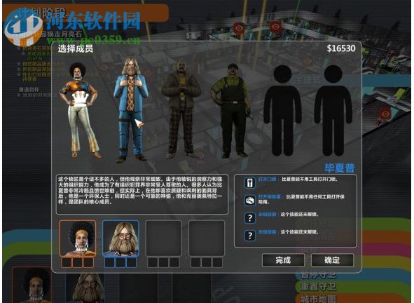 骗子(Crookz) 中文版