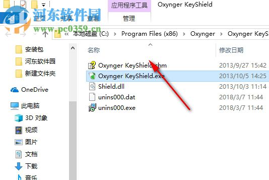 Oxynger KeyShield(安全软键盘) 1.1.0 官方版