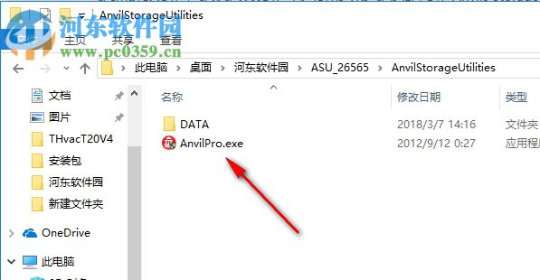 Anvils Storage Utilities(SSD固态硬盘测速工具) 1.0.50 绿色版