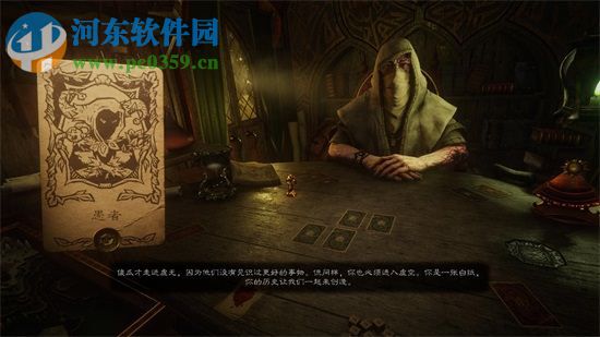 命运之手2 中文版