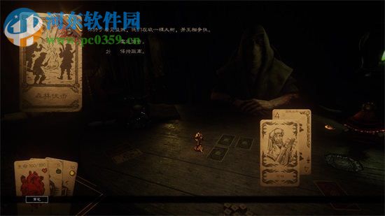 命运之手2 中文版