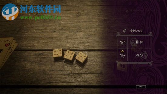 命运之手2 中文版