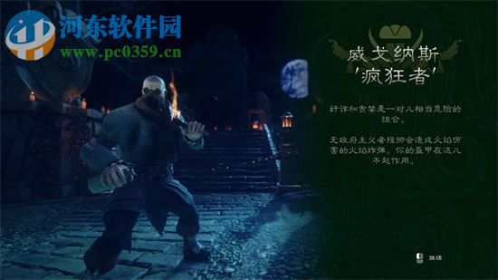 命运之手2 中文版