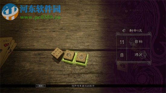 命运之手2 中文版