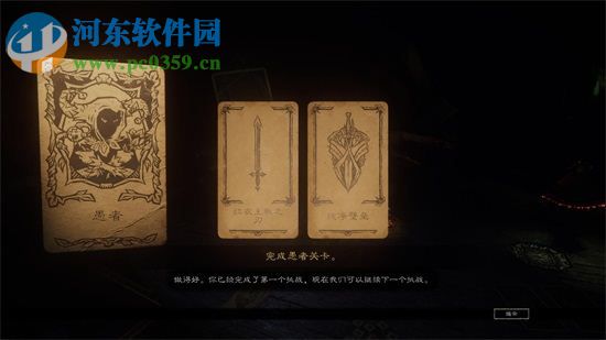 命运之手2 中文版