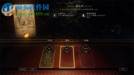 命运之手2 中文版