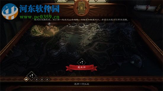 命运之手2 中文版