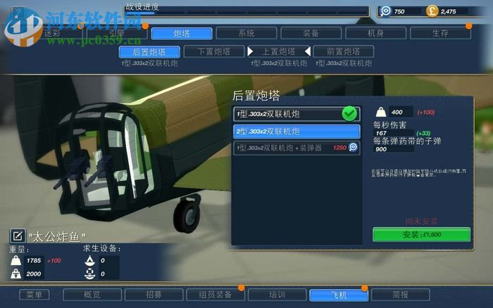 轰炸机小队 免安装版