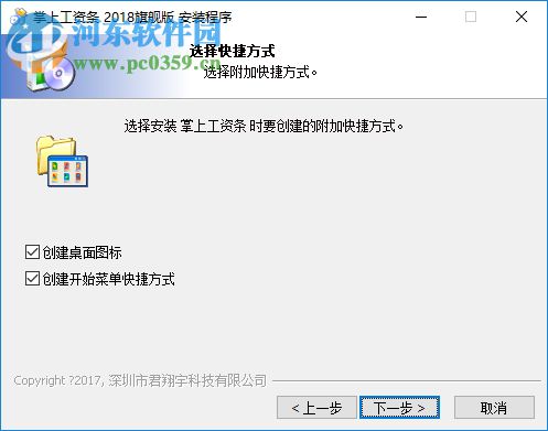 掌上工资条电脑版 3.001 官方版