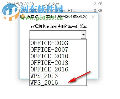 掌上工资条电脑版 3.001 官方版