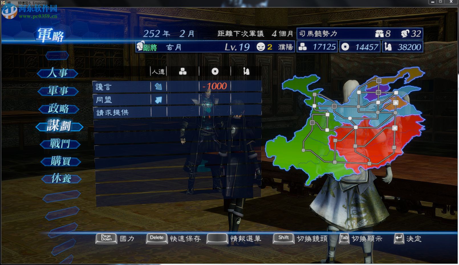 真三国无双7：帝国二十九项修改器