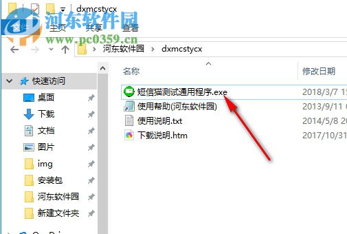 短信猫测试通用程序 1.2 中文版