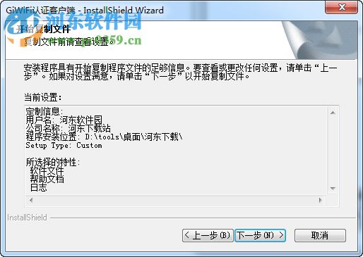 GiWiFi认证客户端