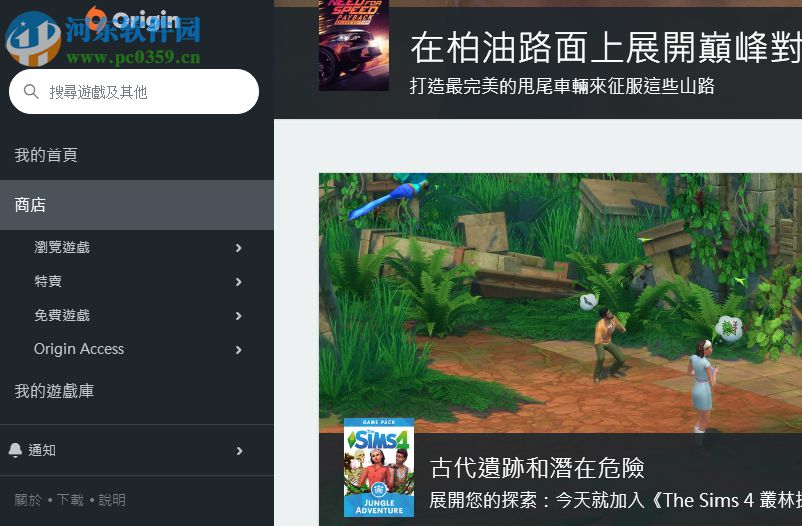 Origin游戏下载助手