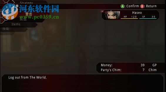 骇客时空-GU最终编码 绿色中文版