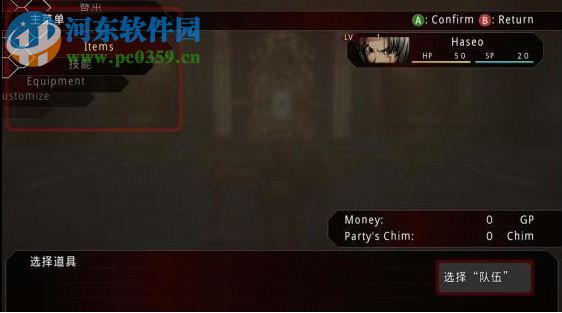 骇客时空-GU最终编码 绿色中文版