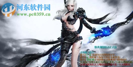 雅典娜8路5.1正式版【附游戏攻略】