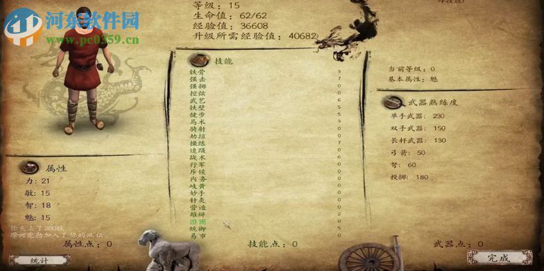 戎马丹心：汉匈决战 中文版