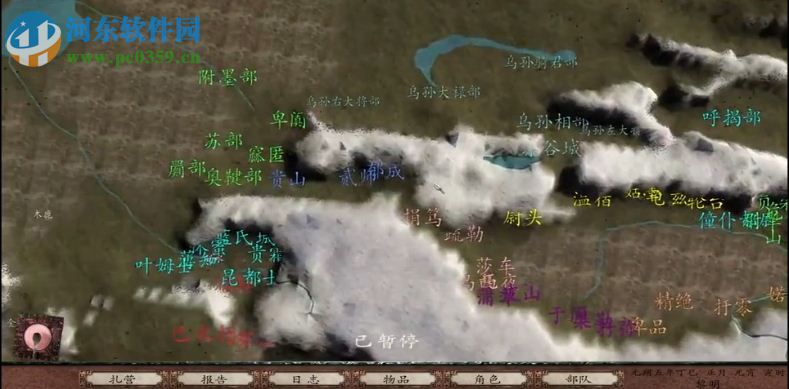 戎马丹心：汉匈决战 中文版