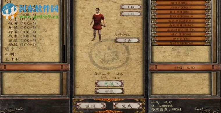 戎马丹心：汉匈决战 中文版