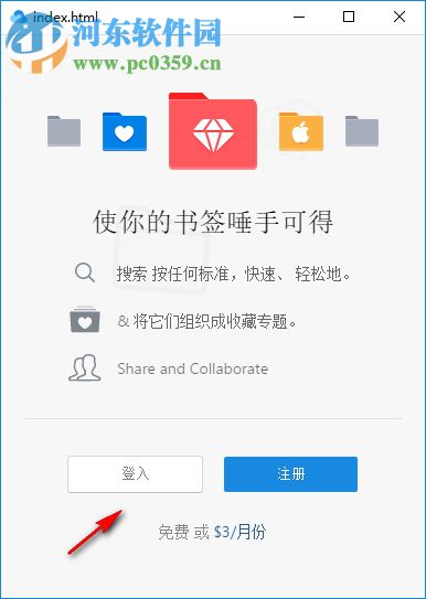Raindrop.io(智能书签)