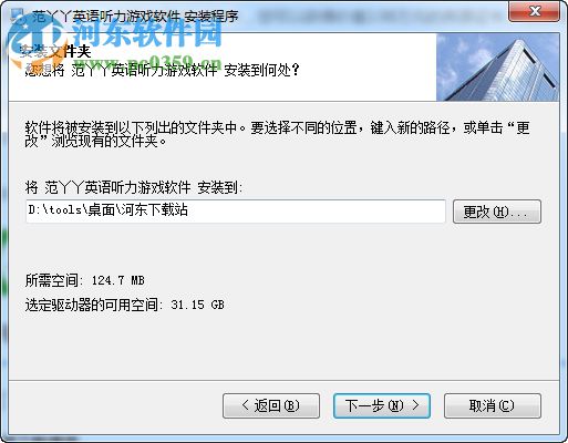 范丫丫英语听力游戏软件 7.24.01 免费版