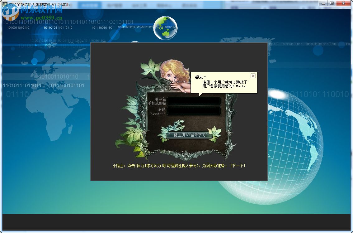 范丫丫英语听力游戏软件 7.24.01 免费版