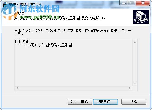 聪聪识字儿童乐园 3.2.2 免费版