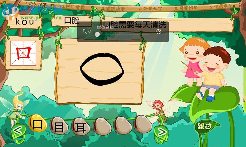 聪聪识字儿童乐园 3.2.2 免费版