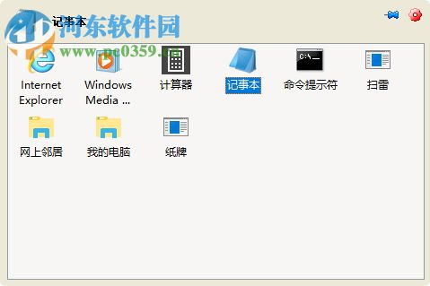 HurryRun(急速启动) 1.5 绿色版