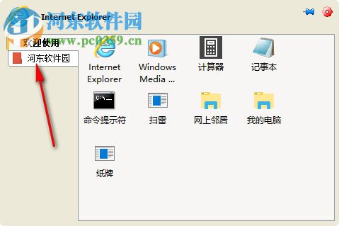 HurryRun(急速启动) 1.5 绿色版