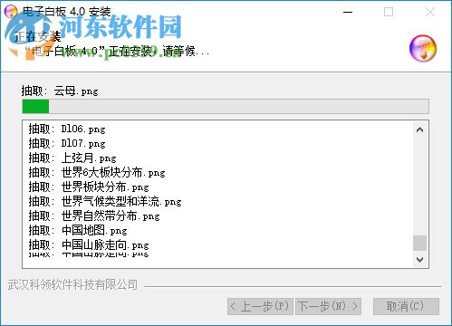 超级电子白板下载 4.0 免费版