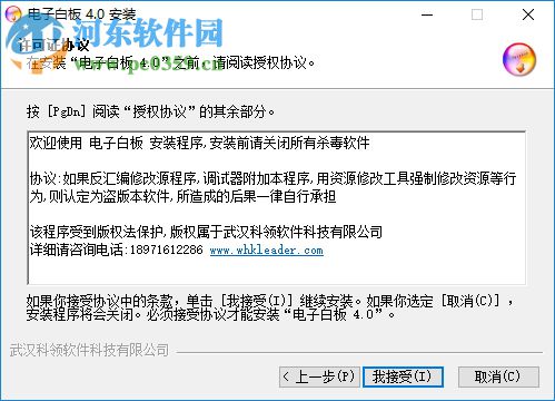 超级电子白板下载 4.0 免费版