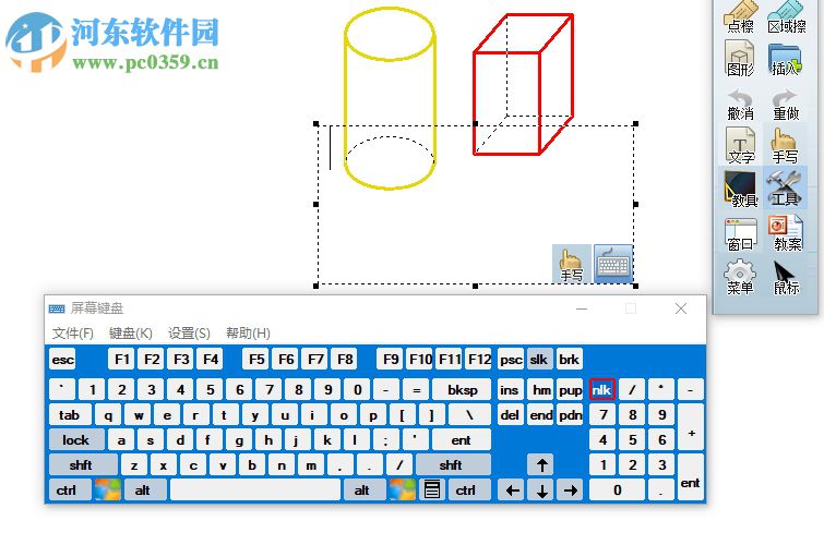超级电子白板下载 4.0 免费版