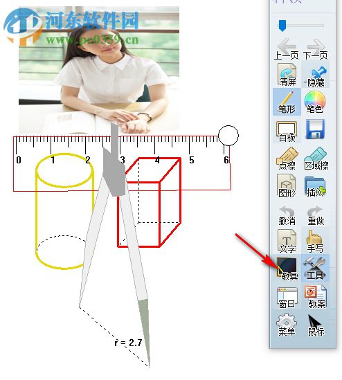 超级电子白板下载 4.0 免费版