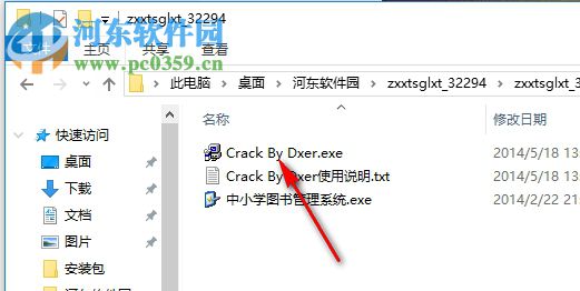 中小学图书管理系统下载 3.0 破解版