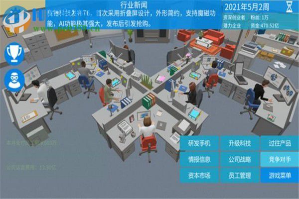 手机帝国 中文版