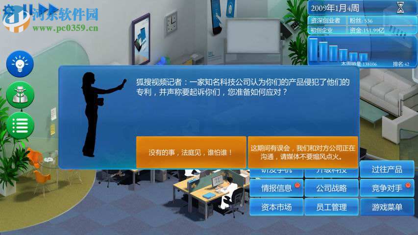 手机帝国 中文版