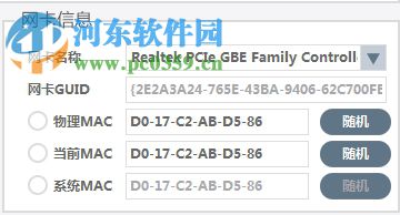VirtualHardwares(电脑硬件虚拟工具) 1.0 官方版