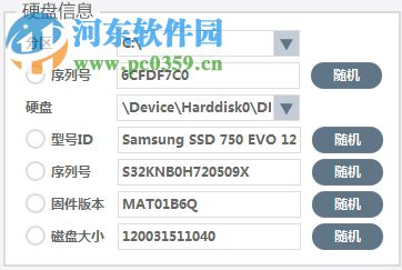 VirtualHardwares(电脑硬件虚拟工具) 1.0 官方版