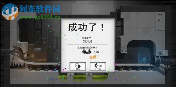 桥梁建筑师传送门 中文版