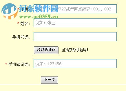 韵达快递网点客户端 官方版