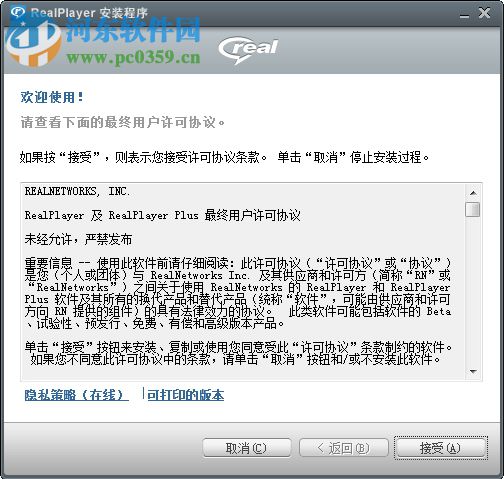 rmvb播放器 16.0.6.6 官方版