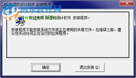 除湿机设计软件 1.5.5 官方版