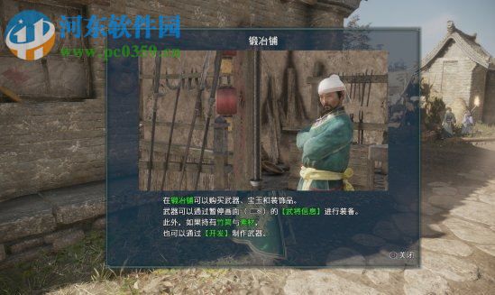 真三国无双8 免安装中文版