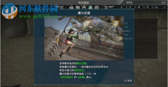 真三国无双8 免安装中文版