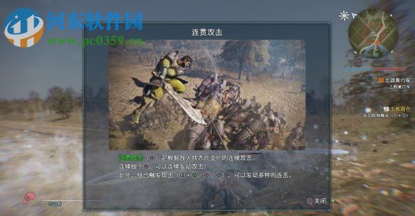 真三国无双8 免安装中文版