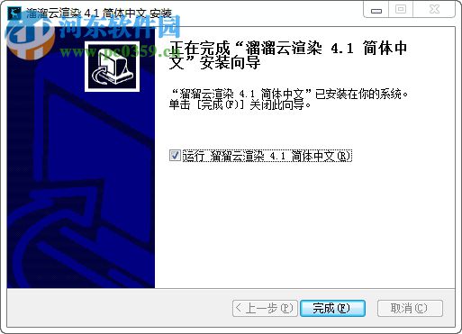 3D溜溜云渲染 4.2.4.2 官方版
