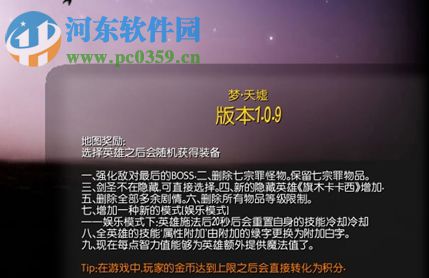 梦天墟v1.0.9【附游戏攻略】